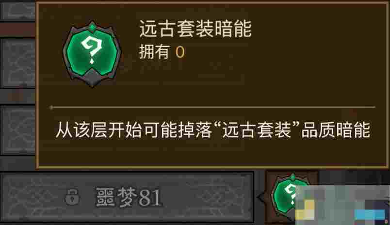 《英雄没有闪》暗能秘境通关流程及暗能装备等级解锁层数