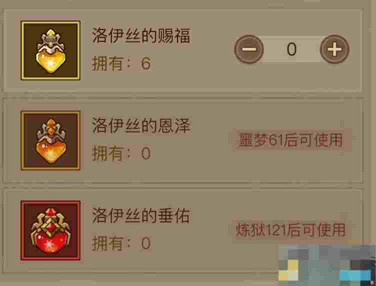 《英雄没有闪》暗能秘境通关流程及暗能装备等级解锁层数