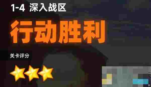 《源序空间》1-4三星通关攻略