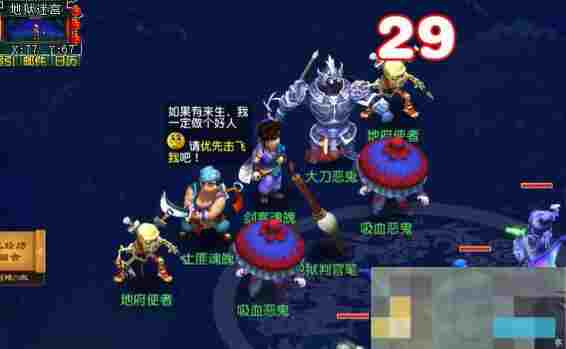 《梦幻西游》英雄九幽除名副本攻略
