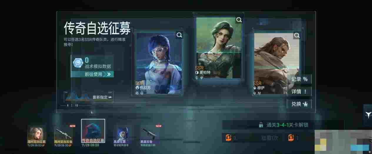 《镭明闪击》战术模组科普之沙鹰本色攻略