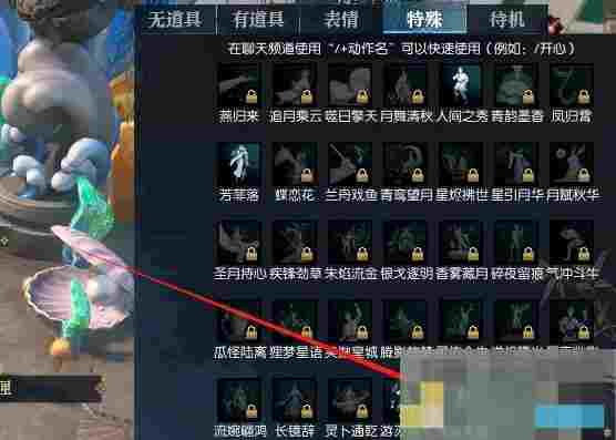 《逆水寒手游》鱼人节鱼王赐福收回方法