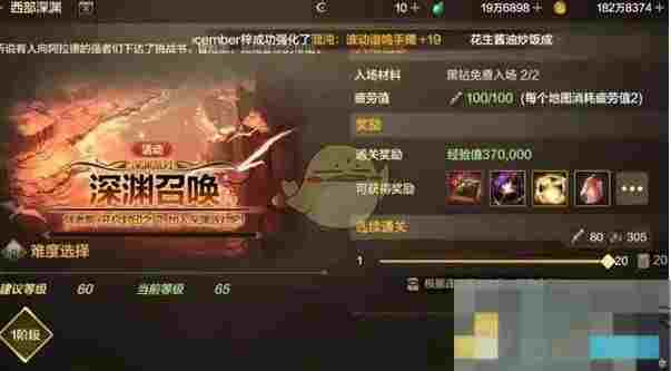 《地下城与勇士：起源》原始祭坛门票速刷攻略