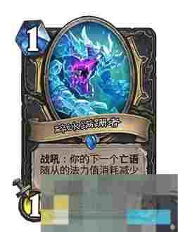 《炉石传说》32.0版本碎冰蹒跚者调整一览