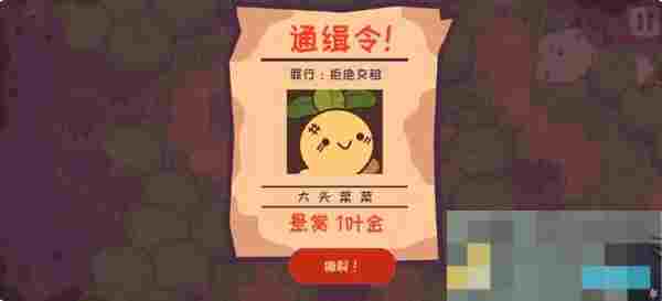 《大头菜菜历险记》所有文件获取位置大全