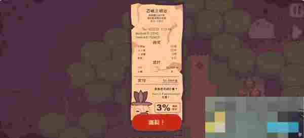 《大头菜菜历险记》所有文件获取位置大全