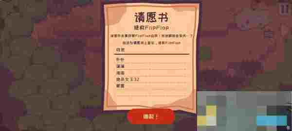 《大头菜菜历险记》所有文件获取位置大全