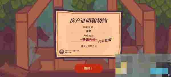 《大头菜菜历险记》所有文件获取位置大全
