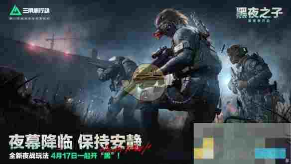 《三角洲行动》无名角色技能介绍