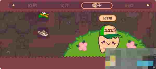 《大头菜菜历险记》剧情中帽子获取方法指南