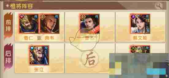 《三国：问鼎山河》魏国阵容搭配推荐
