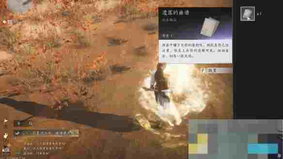 《燕云十六声》吟歌河任务攻略