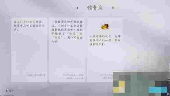 《燕云十六声》吟歌河任务攻略