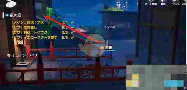 《开放空间》樱庭世界夜夜之庭副本攻略