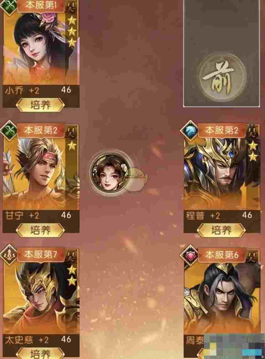 《三国：问鼎山河》吴国阵容搭配推荐