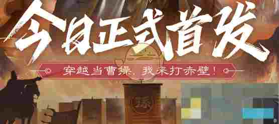 《三国：问鼎山河》万人攻城首发福利介绍