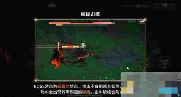 《辉烬Embers》基础战斗系统介绍
