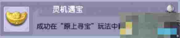 《梦幻西游》清明节成就获取攻略