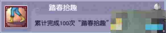 《梦幻西游》清明节成就获取攻略