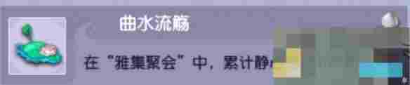 《梦幻西游》清明节成就获取攻略