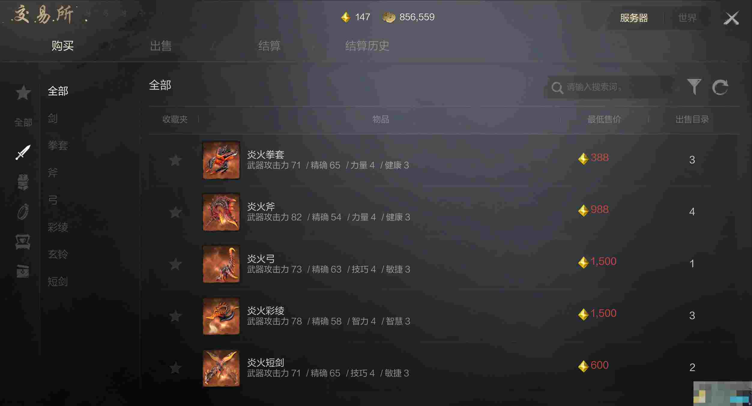 《剑灵2》图鉴系统攻略