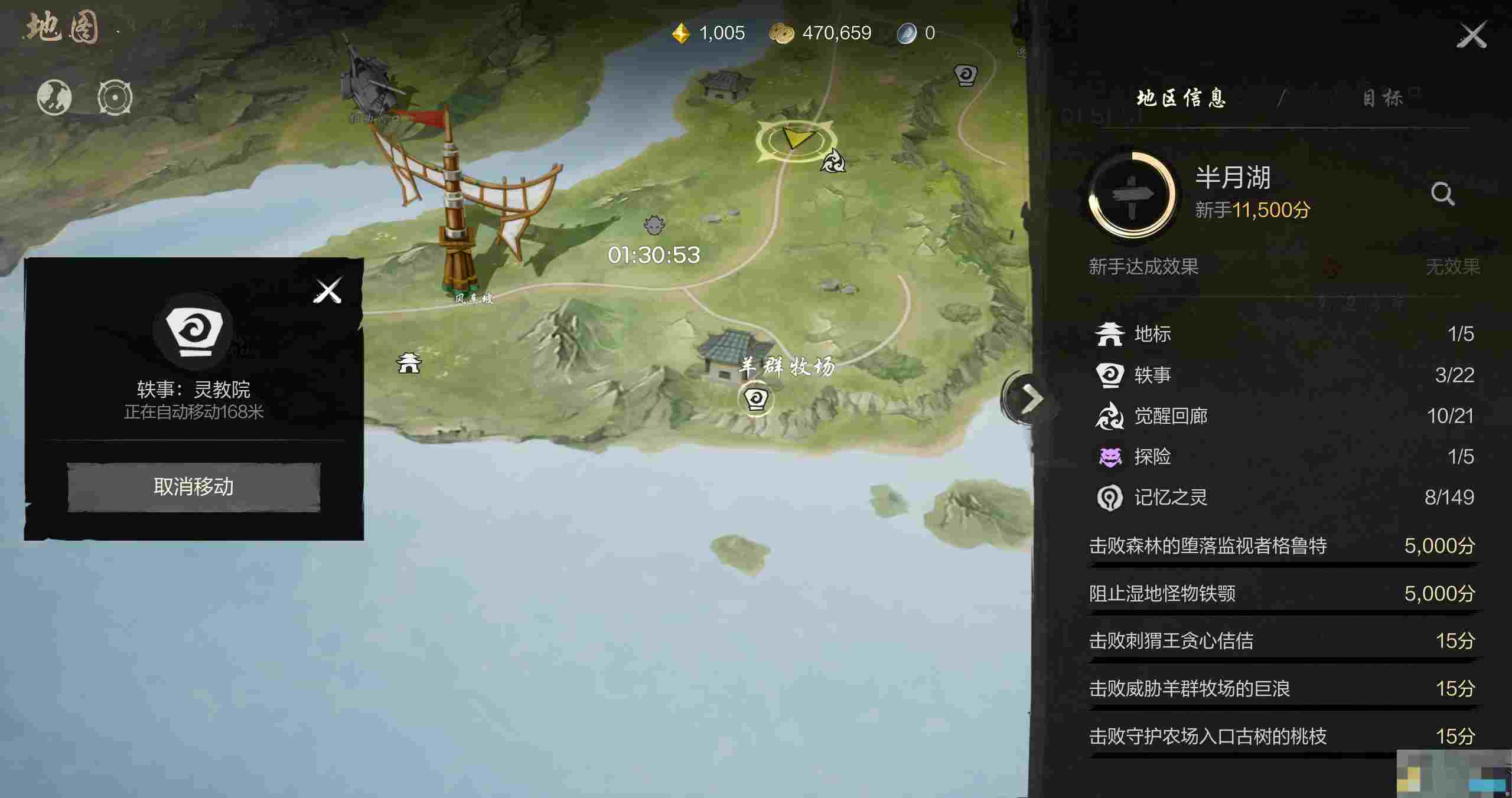 《剑灵2》轶事系统玩法介绍