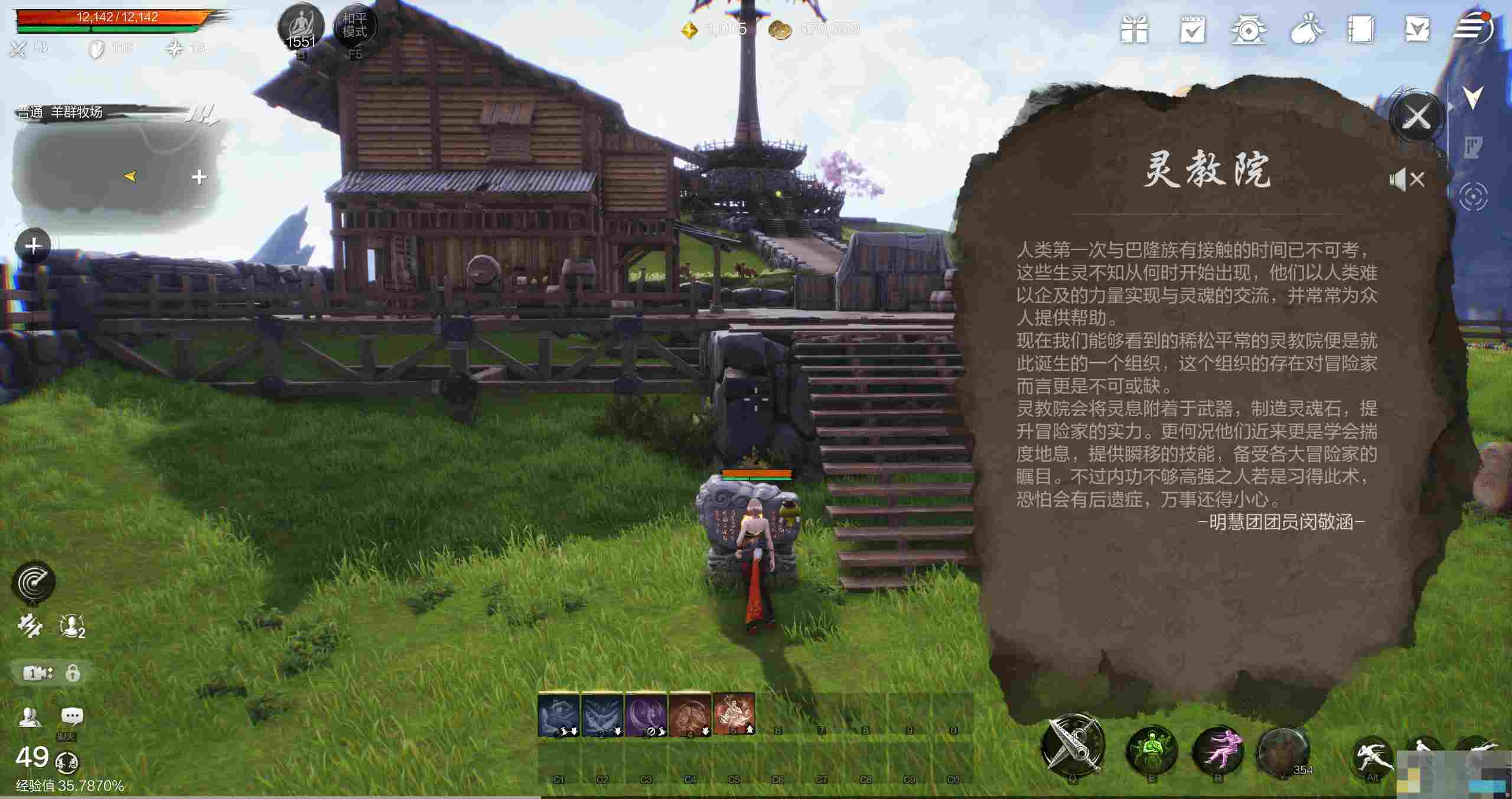 《剑灵2》轶事系统玩法介绍