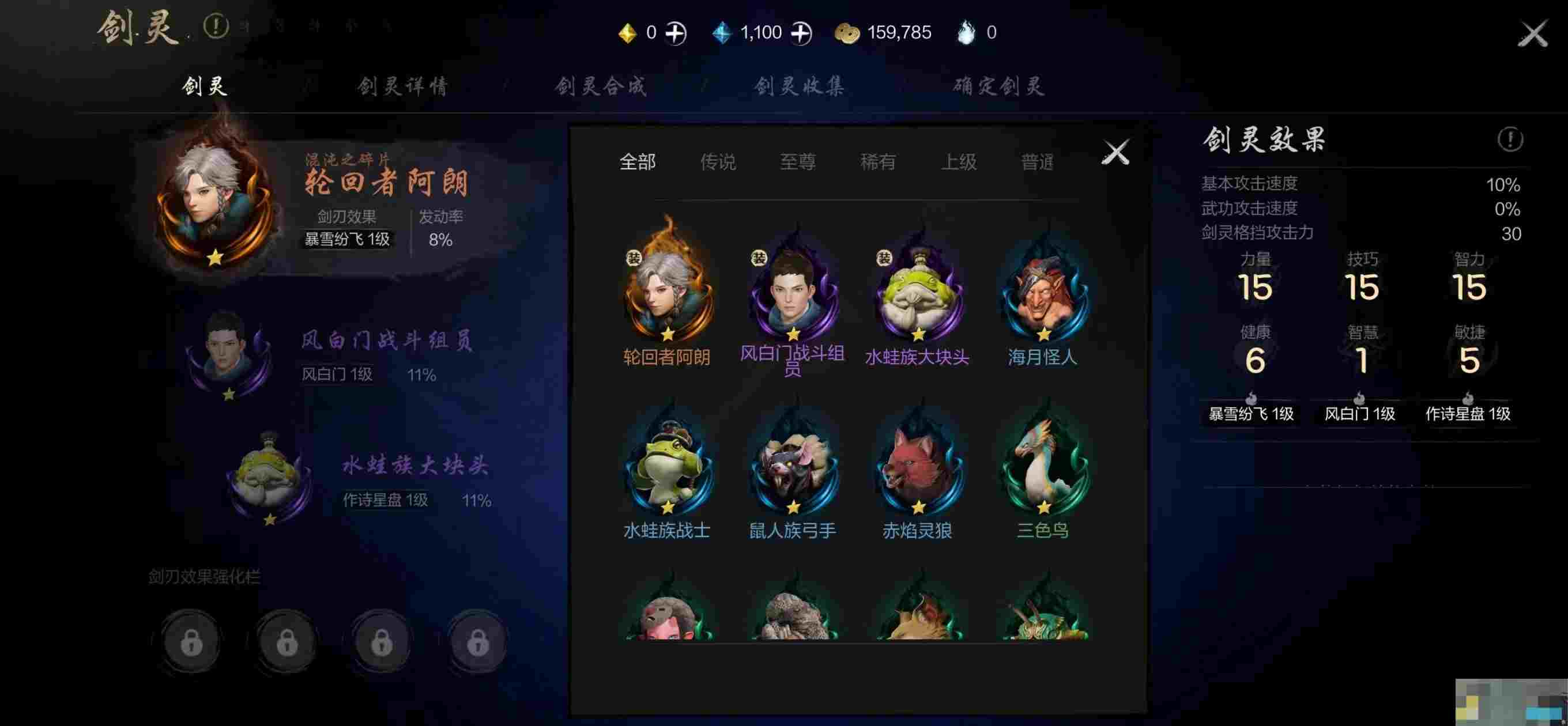 《剑灵2》剑灵养成攻略