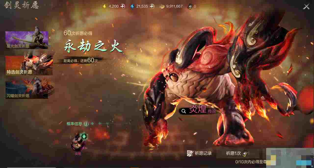 《剑灵2》剑灵养成攻略