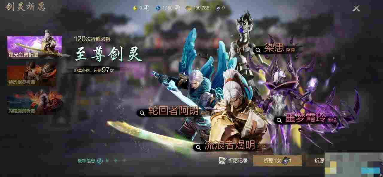 《剑灵2》剑灵养成攻略