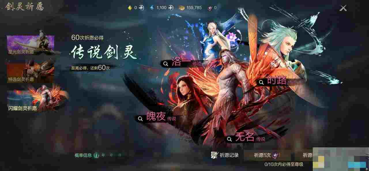 《剑灵2》剑灵养成攻略