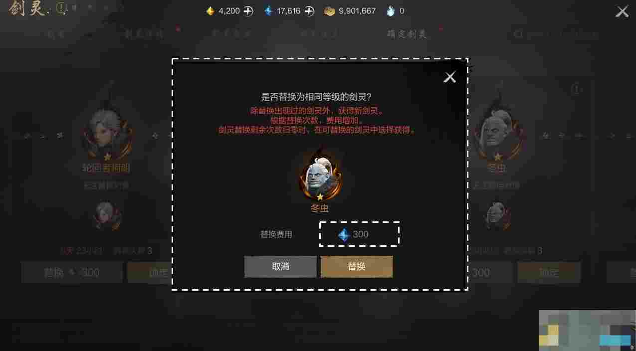 《剑灵2》剑灵养成攻略