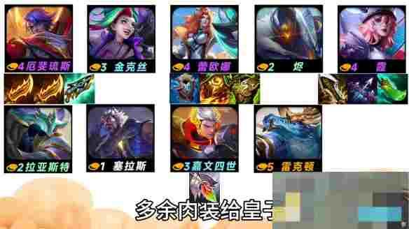 《金铲铲之战》s14重装厄斐琉斯阵容推荐