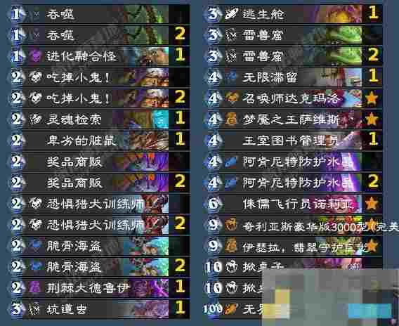 《炉石传说》标准千甲术卡组代码介绍