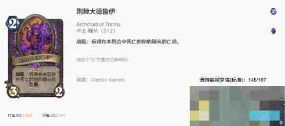 《炉石传说》标准千甲术卡组代码介绍