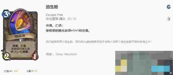 《炉石传说》标准千甲术卡组代码介绍