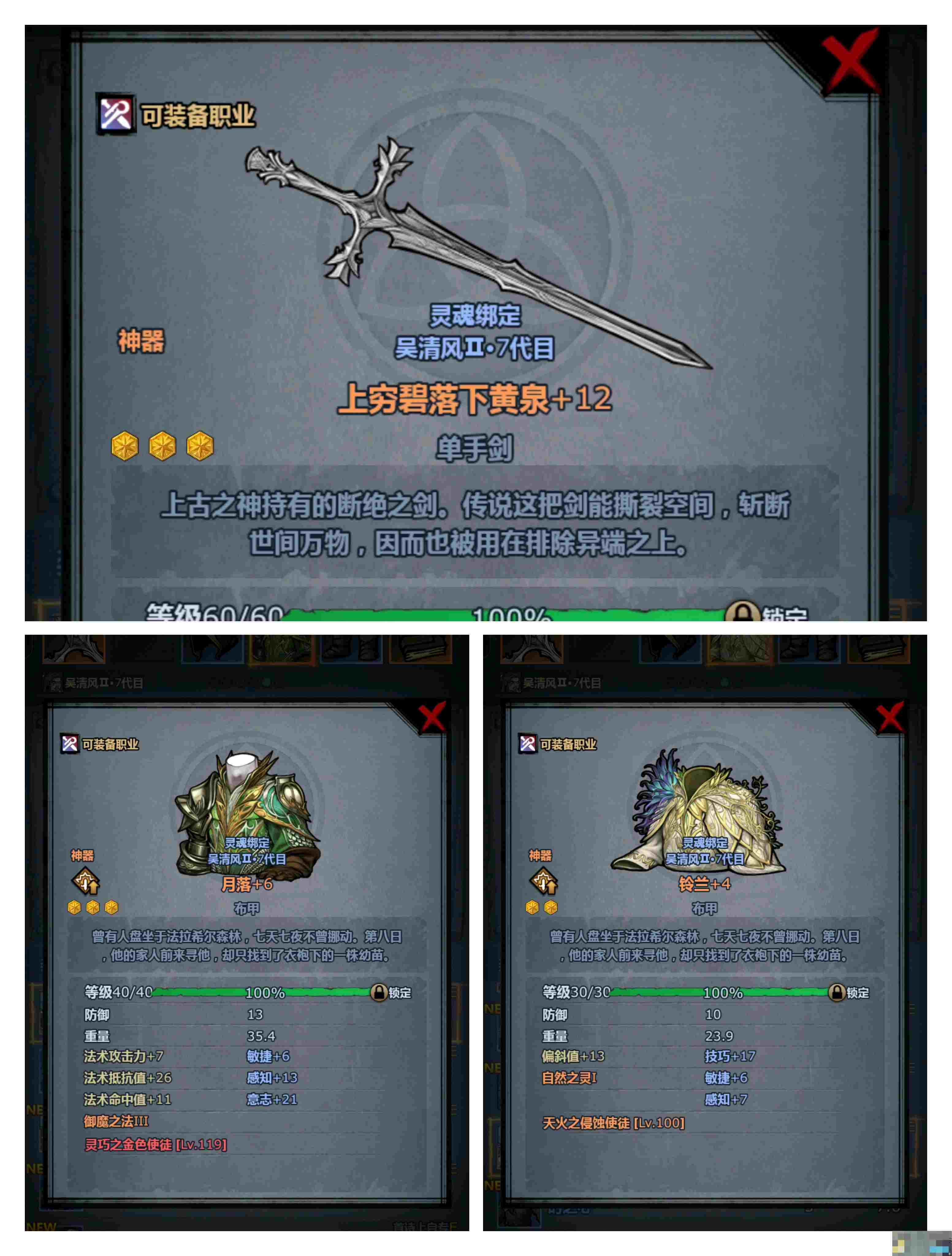 《诸神皇冠》佩神内宗全面培养攻略