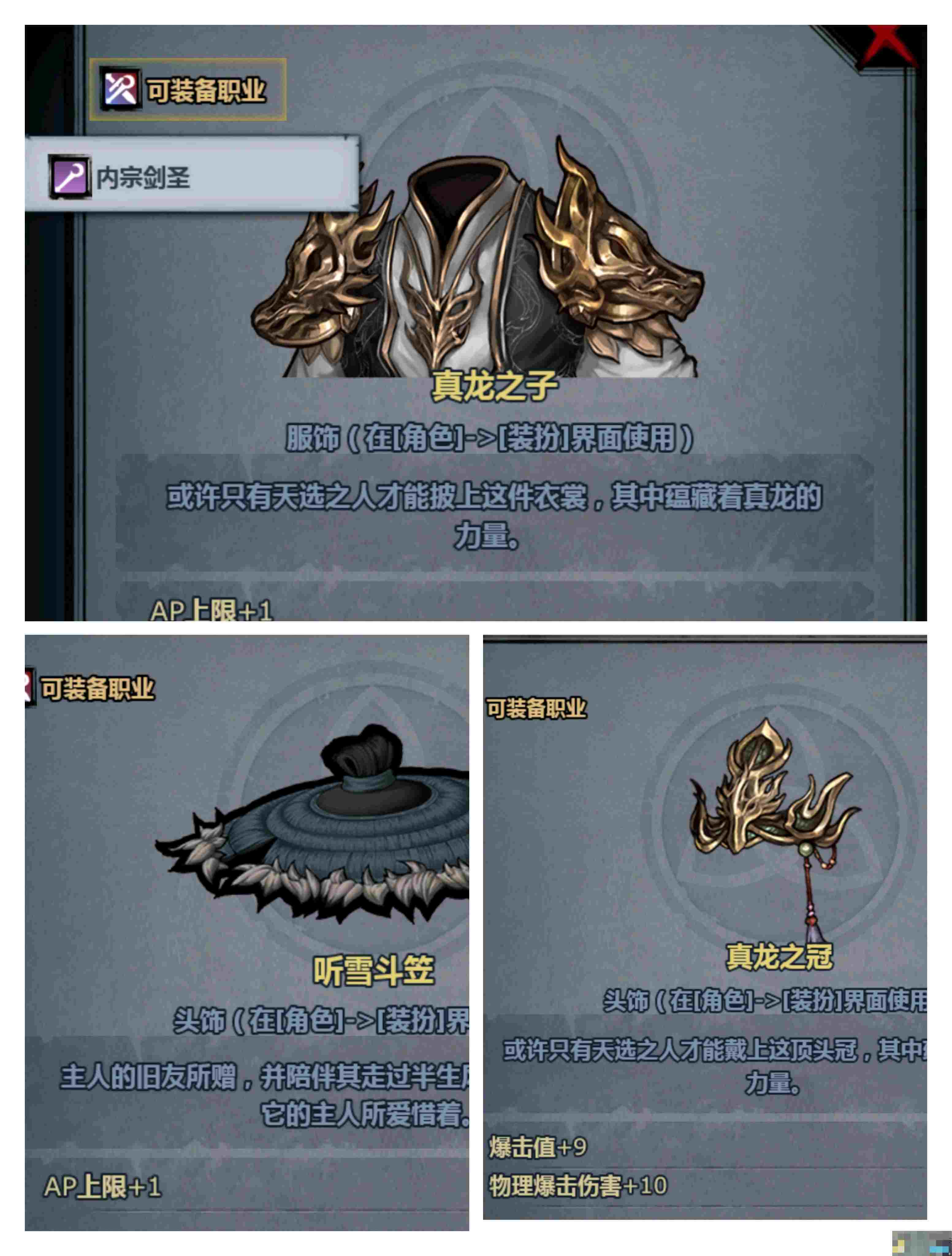 《诸神皇冠》佩神内宗全面培养攻略