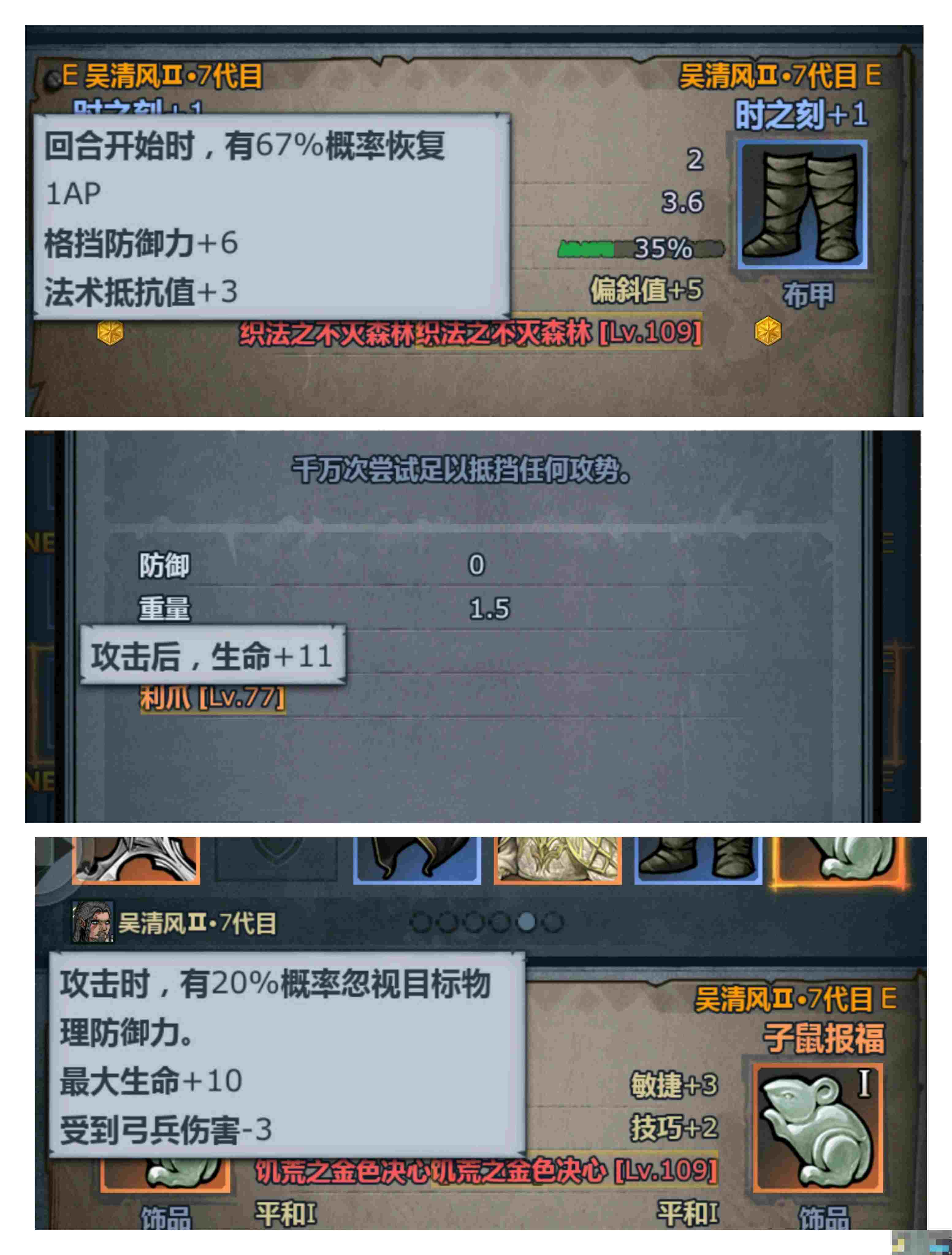 《诸神皇冠》佩神内宗全面培养攻略