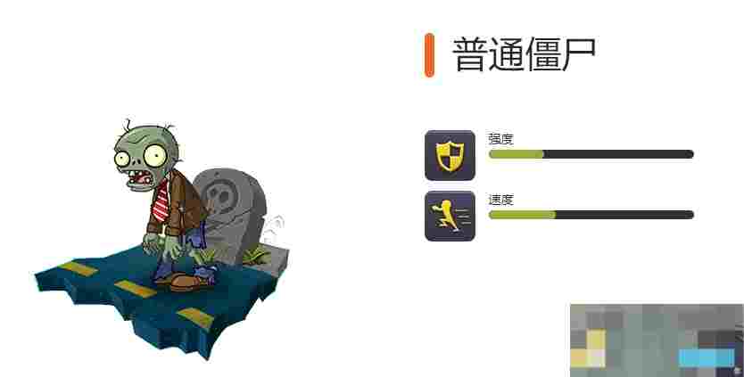 《植物大战僵尸2》全常规僵尸图鉴