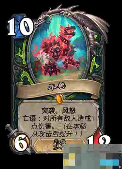 《炉石传说》荒野之神对应职业卡牌介绍