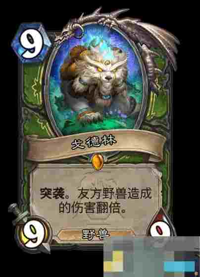 《炉石传说》荒野之神对应职业卡牌介绍