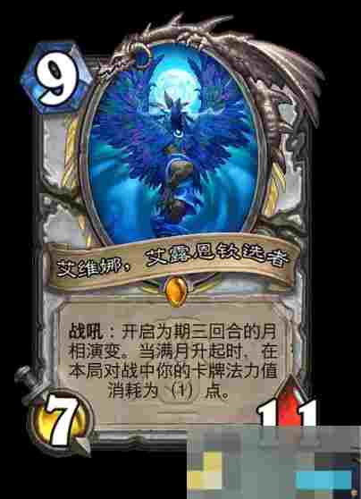 《炉石传说》荒野之神对应职业卡牌介绍