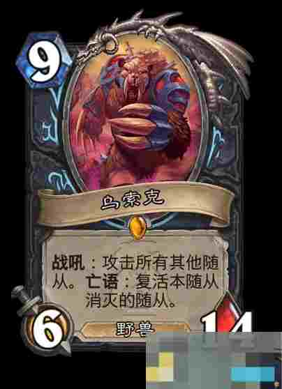 《炉石传说》荒野之神对应职业卡牌介绍