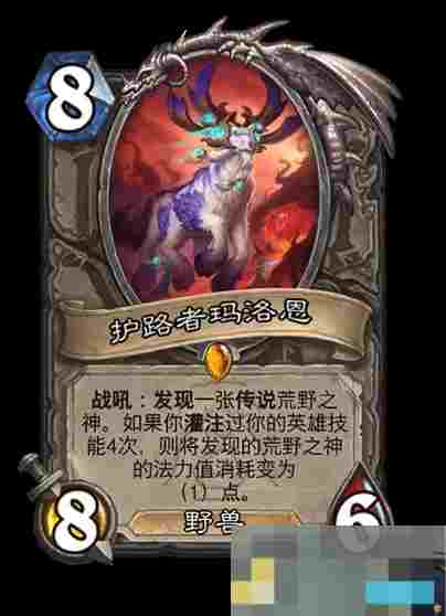 《炉石传说》荒野之神对应职业卡牌介绍