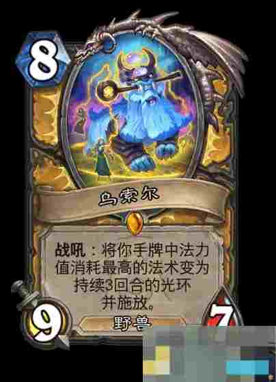 《炉石传说》荒野之神对应职业卡牌介绍