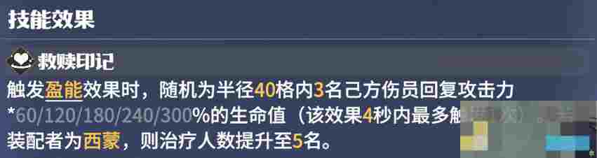 《龙石战争》西蒙龙石搭配推荐