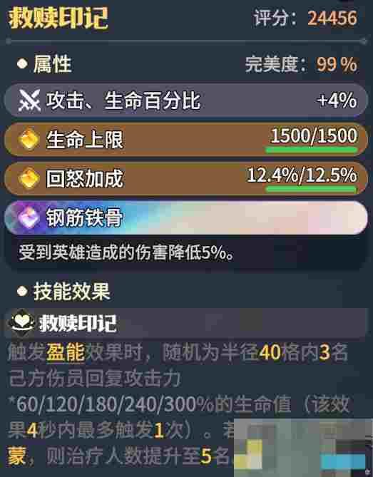 《龙石战争》西蒙龙石搭配推荐