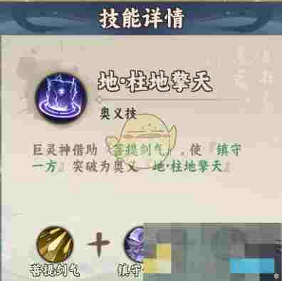 《大话蜀山》水属性阵容搭配玩法攻略