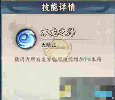 《大话蜀山》水属性阵容搭配玩法攻略